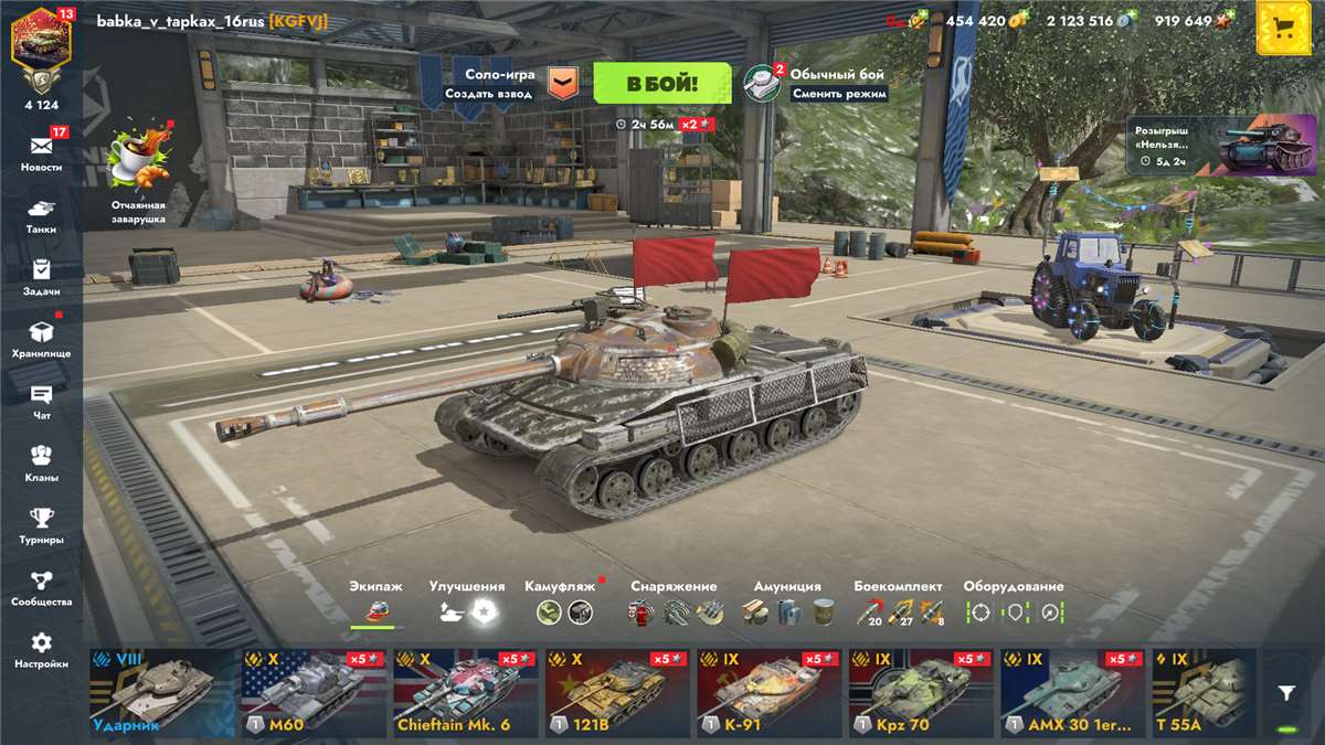 продажа аккаунта к игре Мир Танков, WoT(Lesta, WG)